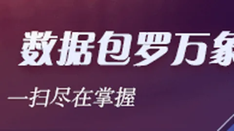 电竞赛事停赛事件，官方公布处理结果